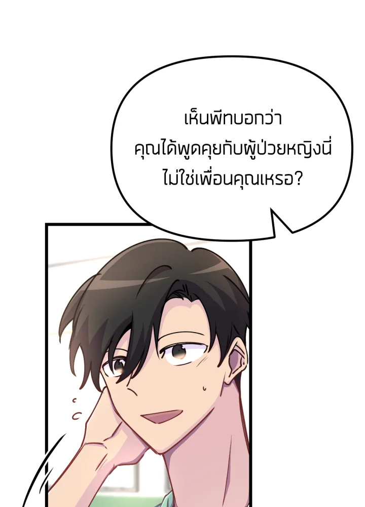 ใครในกระจก 21 099