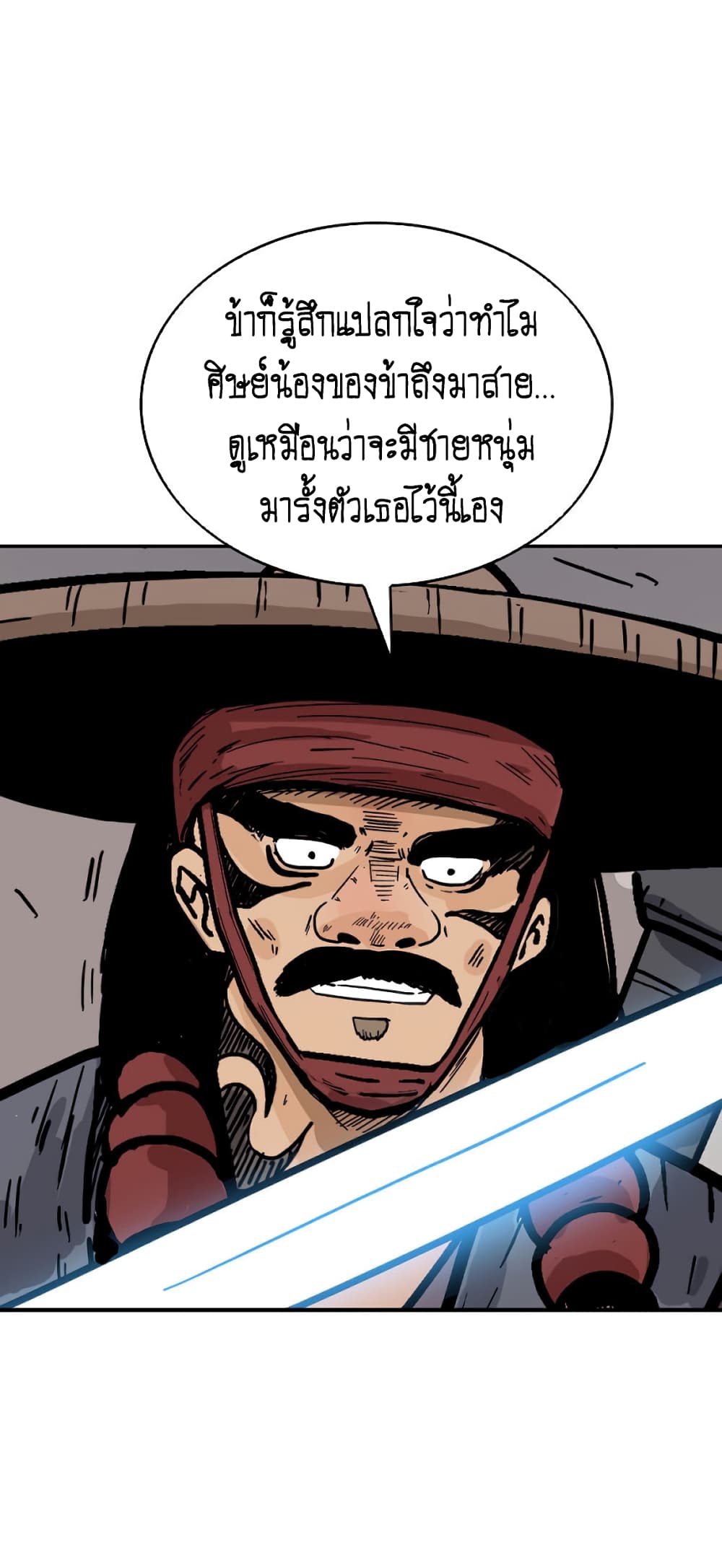 Fist Demon Of Mount Hua ตอนที่ 111 (43)