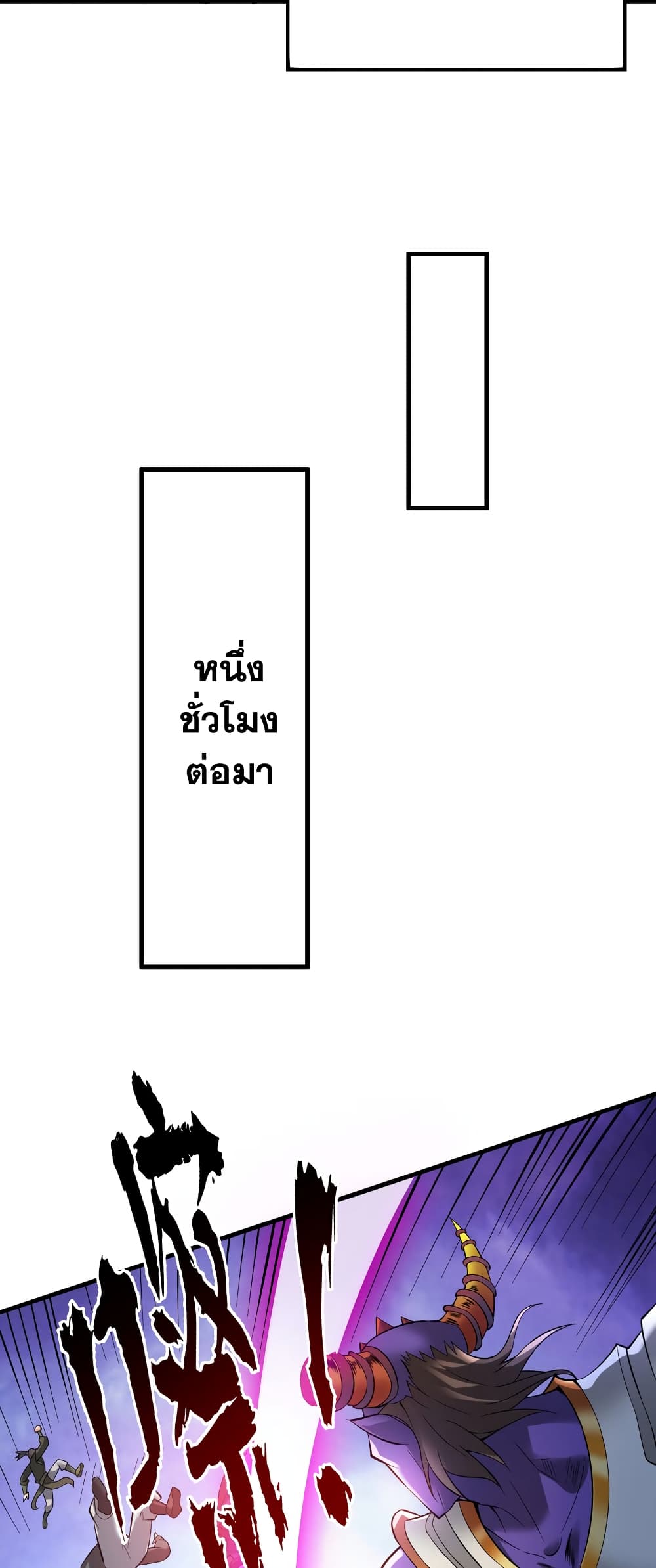 I Lived In Seclusion For 100,000 Years ตอนที่ 35 (21)