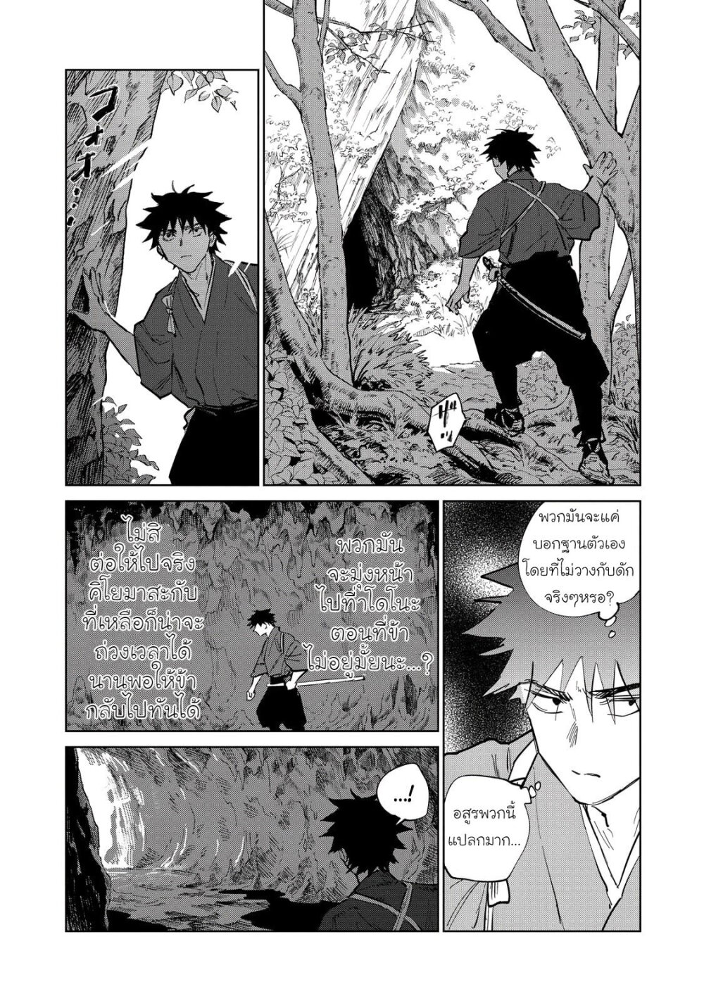 Kijin Gentoushou 4 (21)