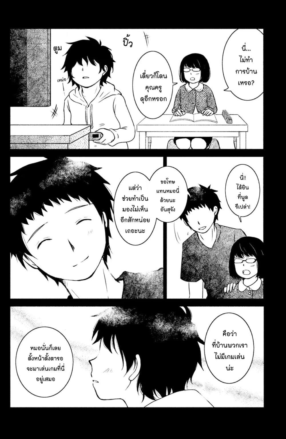 Mitaraike Enjou suru 3 (30)