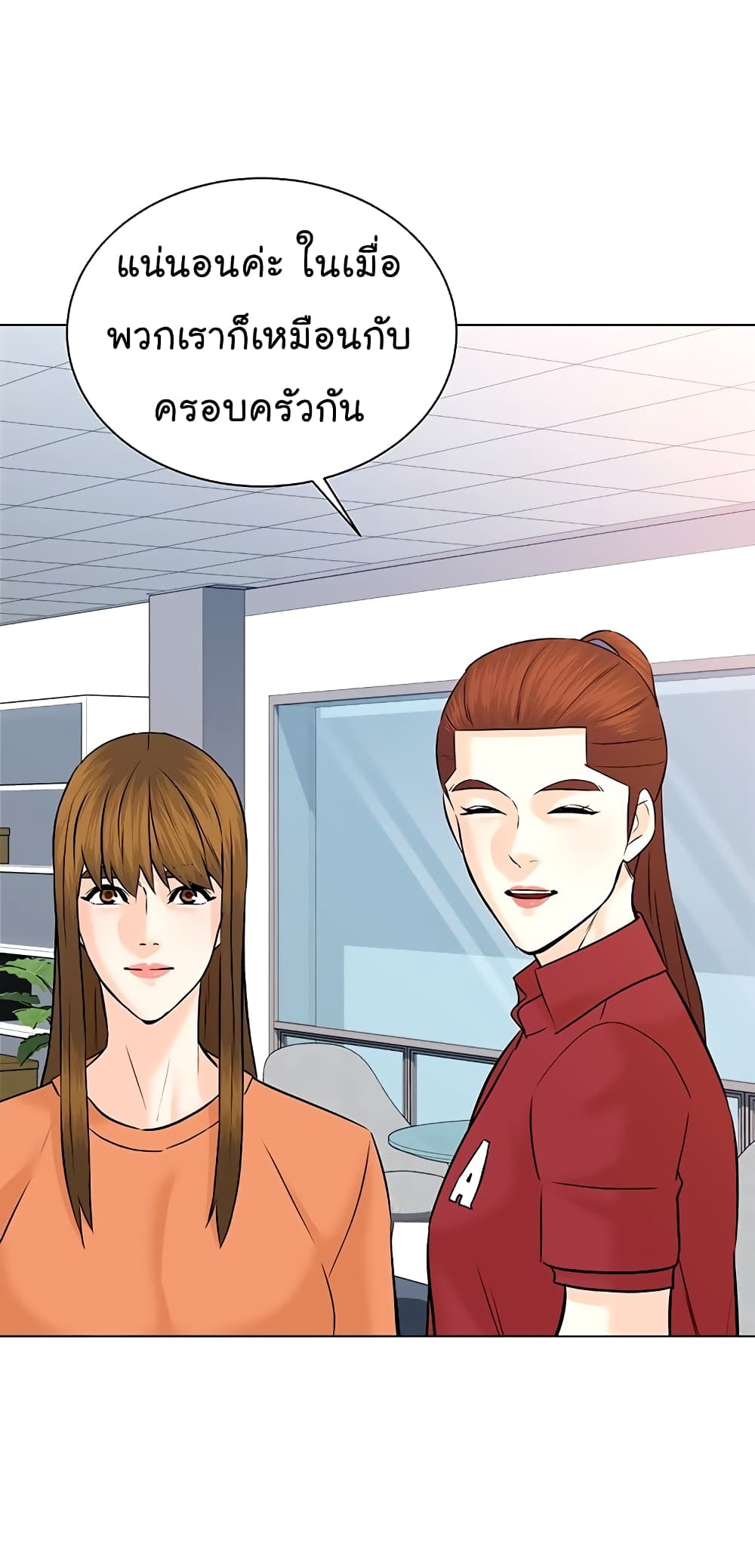 From the Grave and Back ตอนที่ 112 (8)