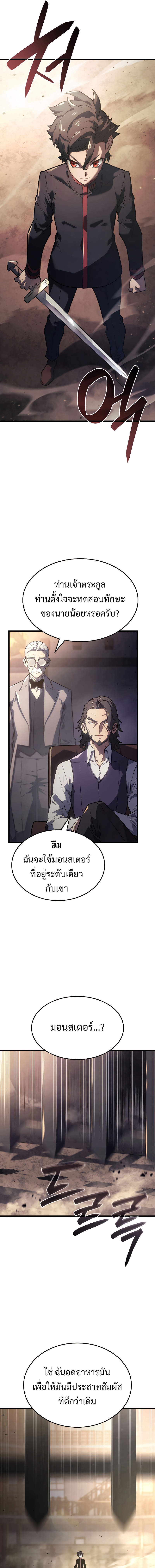 Revenge of the Iron Blooded Sword Hound 10 11