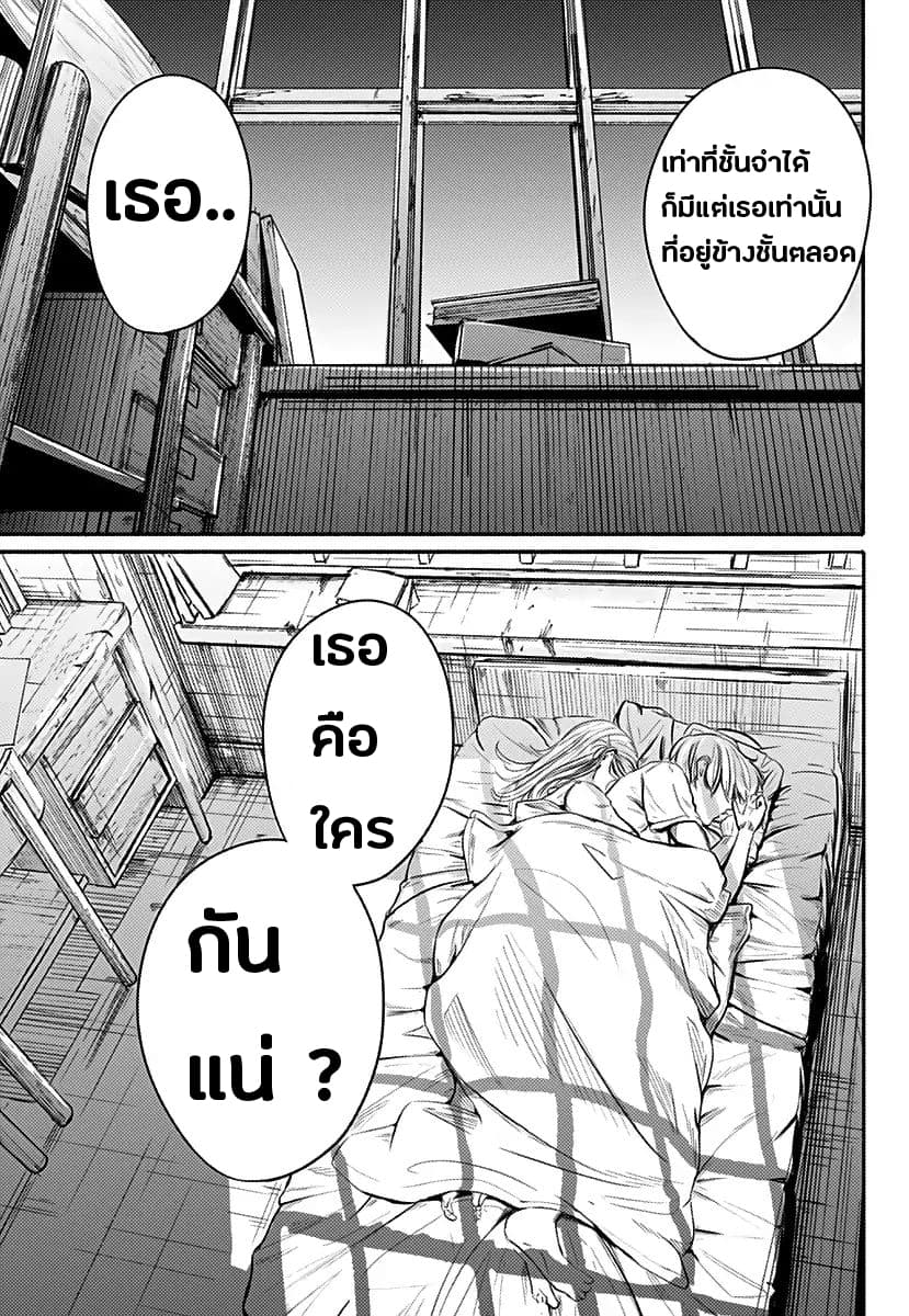 Alma ตอนที่ 1 (49)