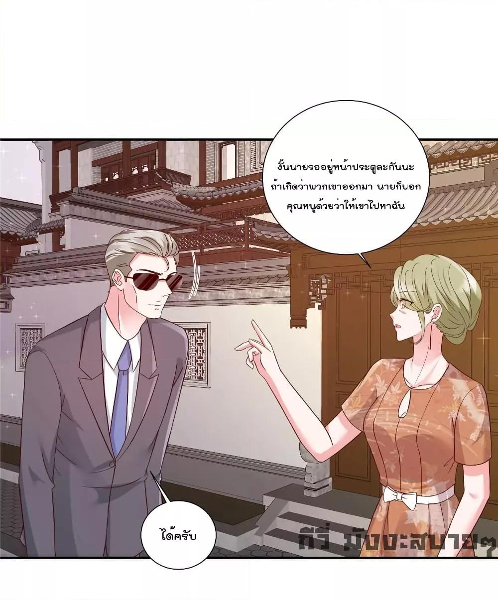 Season of love หนาวไหนก็อบอุ่นเพราะมีเธอ ตอนที่ 79 (15)