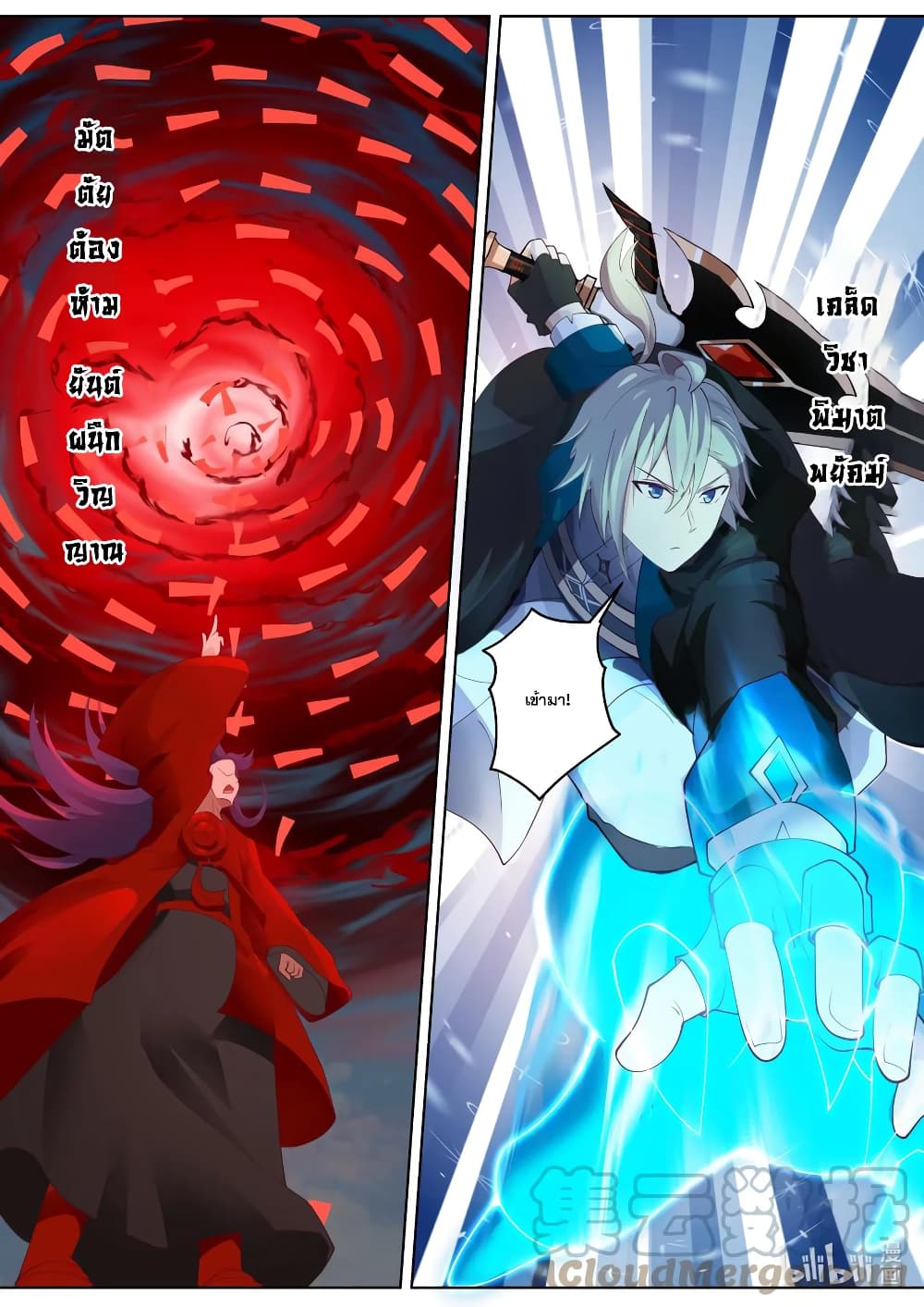 Martial God Asura ตอนที่ 618 (7)