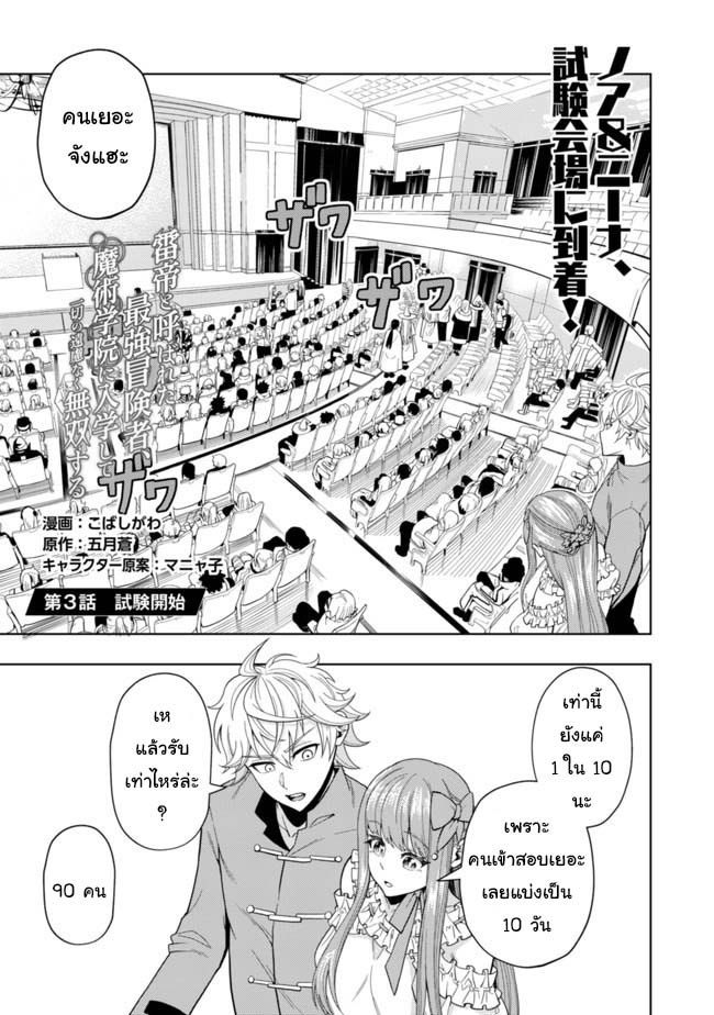 Kaminari Mikado To Yobareta 3 (1)