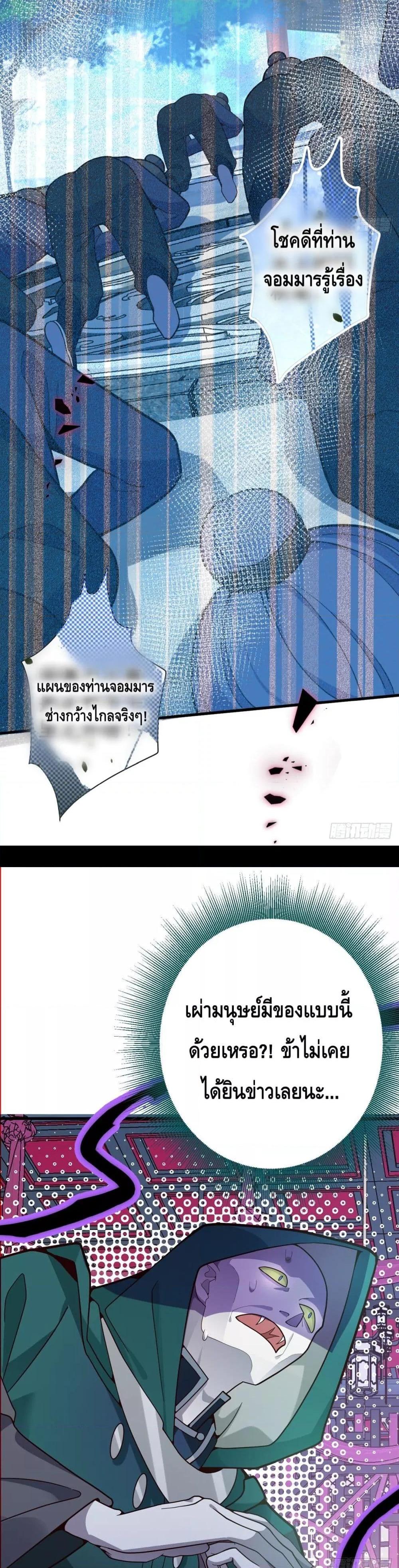 The Villain of Destiny Has Transformed 2 (19)