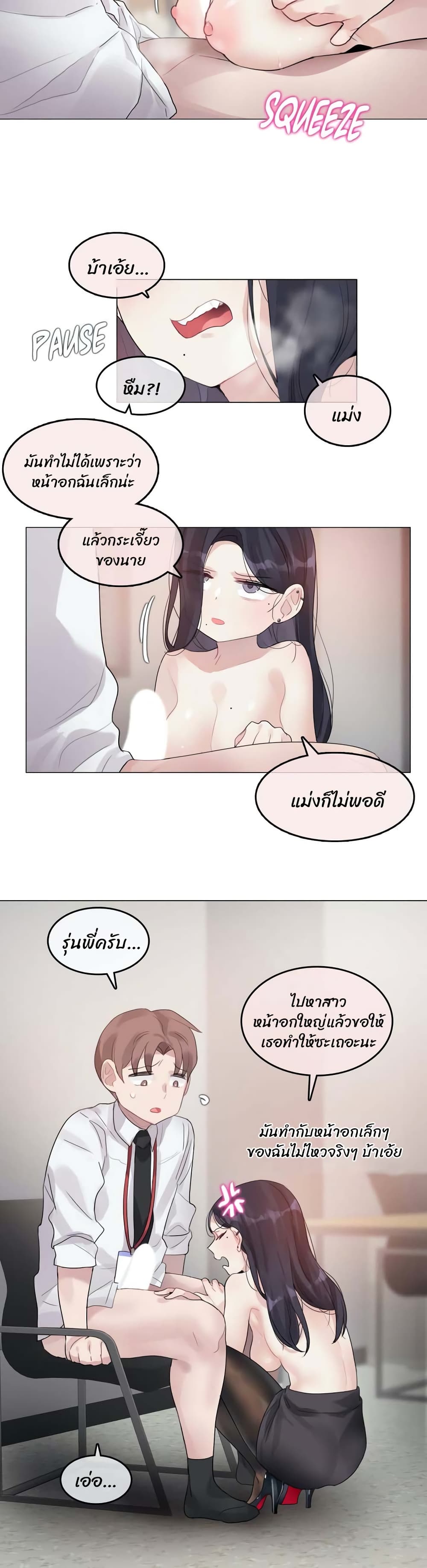 A Pervert's Daily Life 97 09