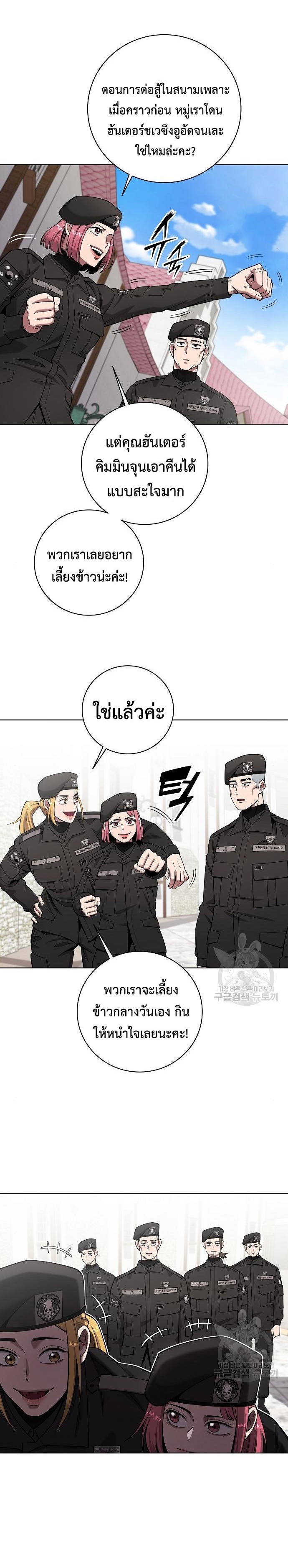 the dark mages return to enlistment 43.28