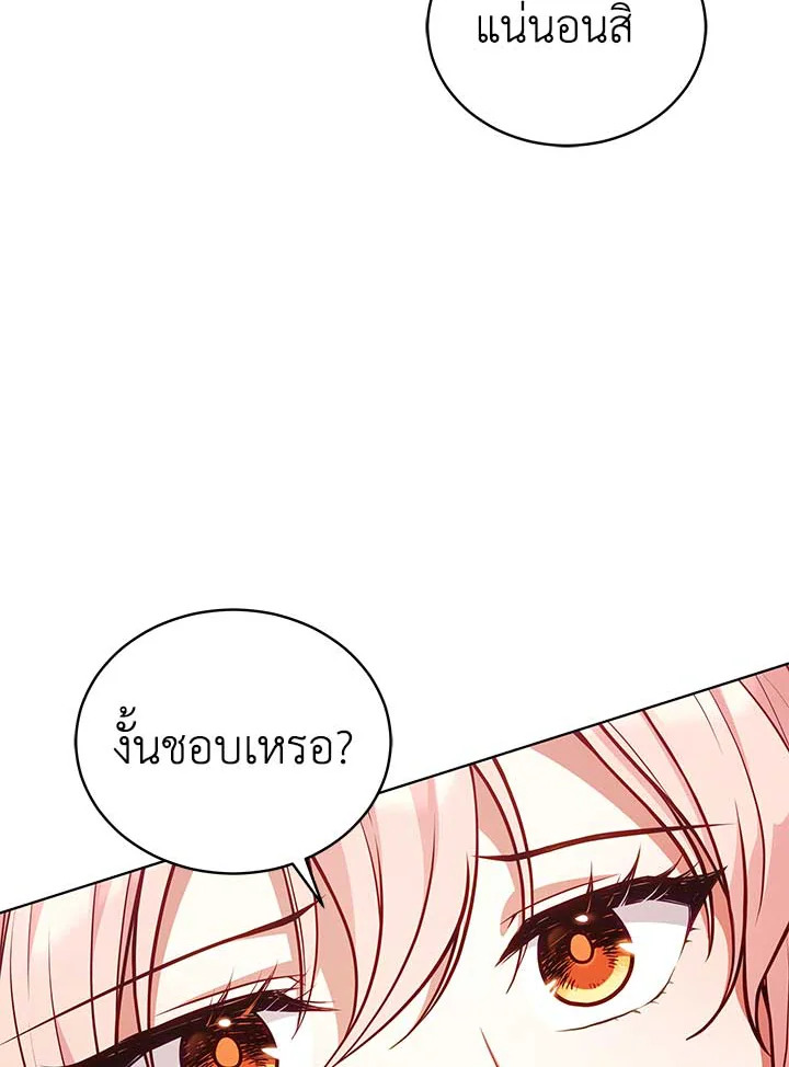 Untouchable Lady 71 080