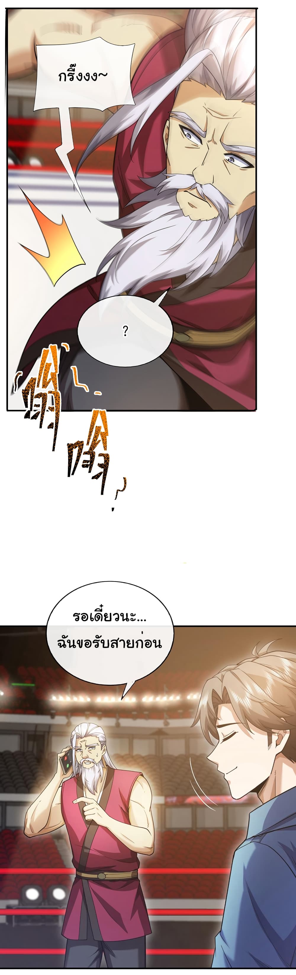 Chu Chen, The Trash Son in Law 61 27