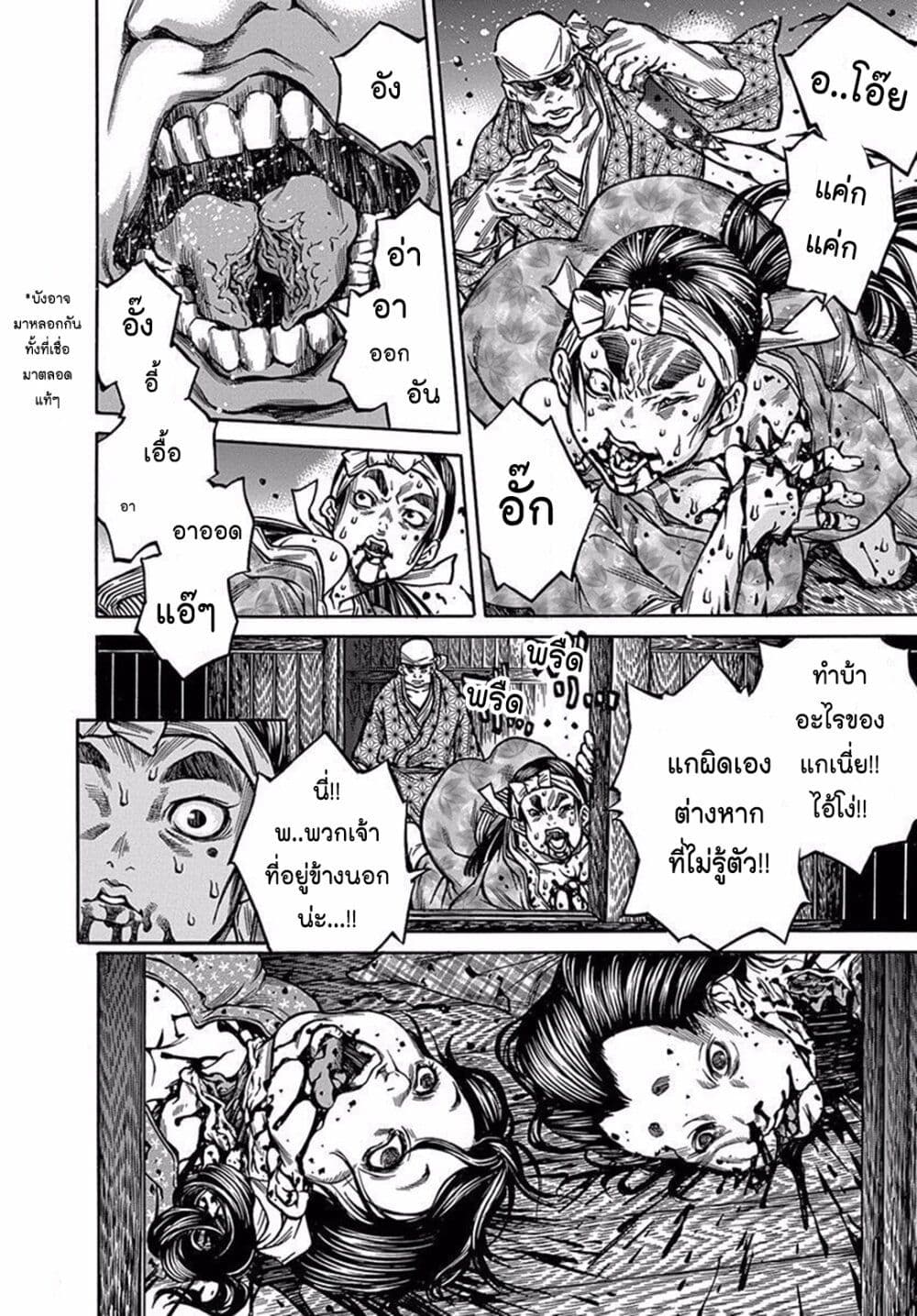 Ateya no Tsubaki 78 10