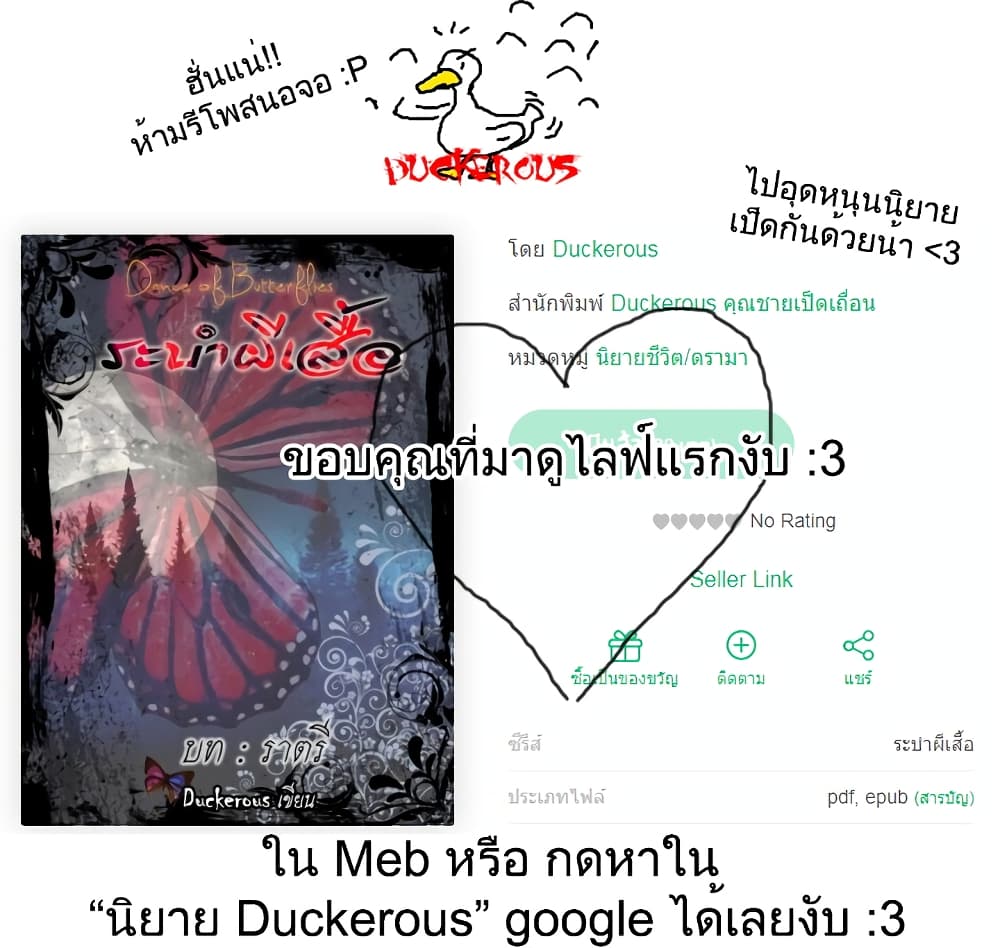 Nan Hao & Shang Feng ตอนที่ 100 (15)