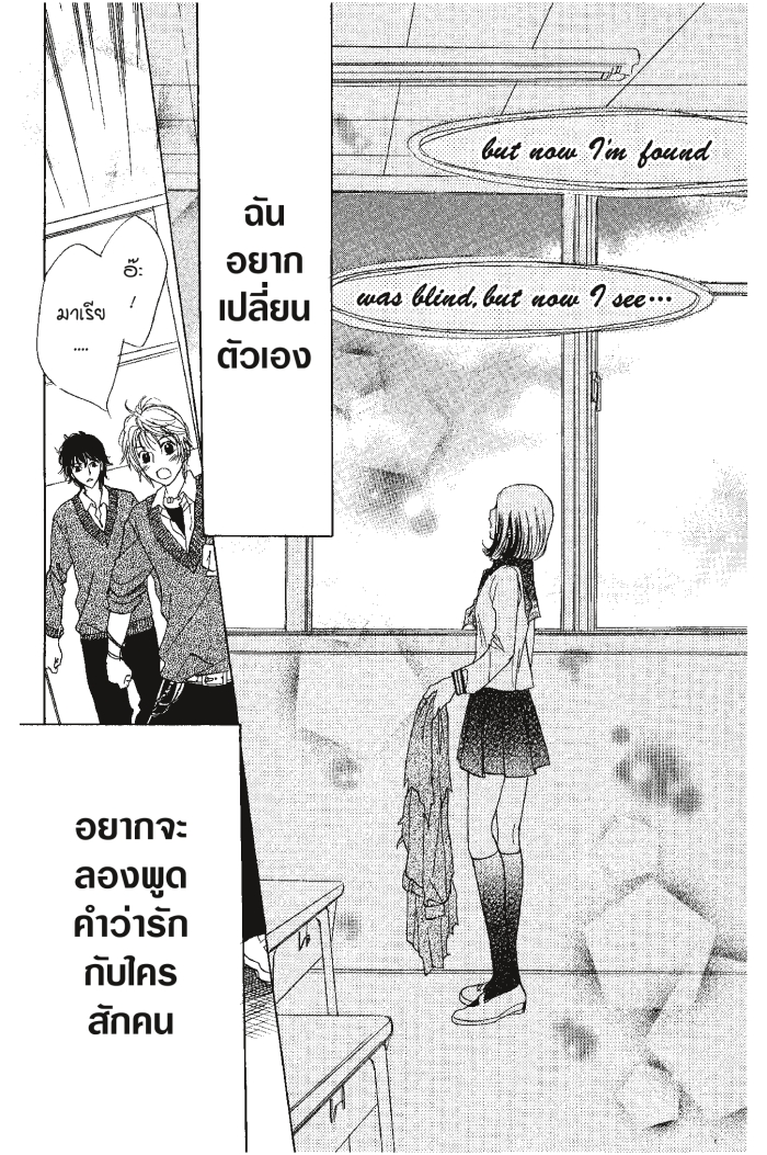 A Devil and Her Love Song 1 (33)