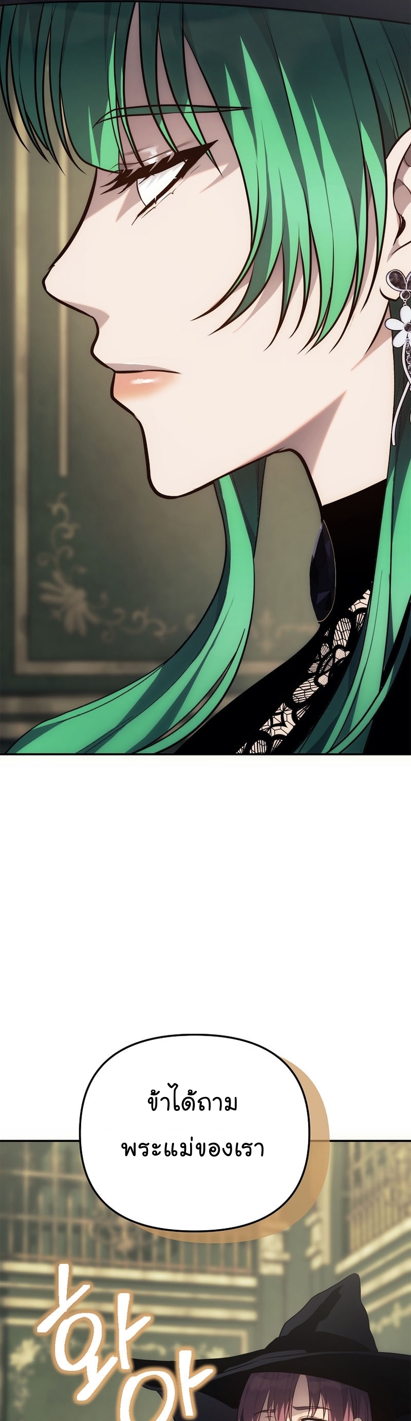 Ranker Who Lives A Second Time 148 37
