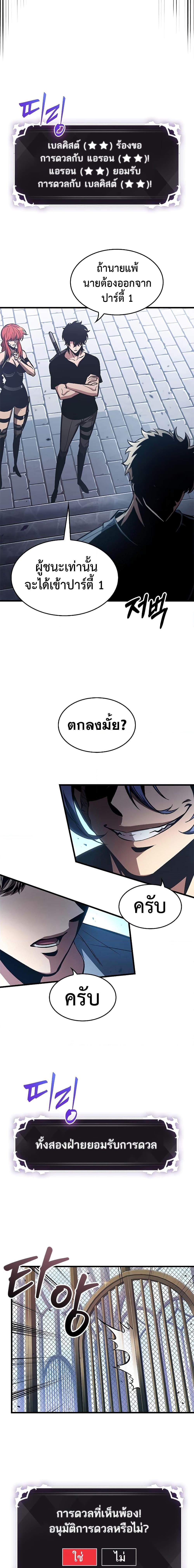 Pick Me Up, Infinite Gacha 62 13