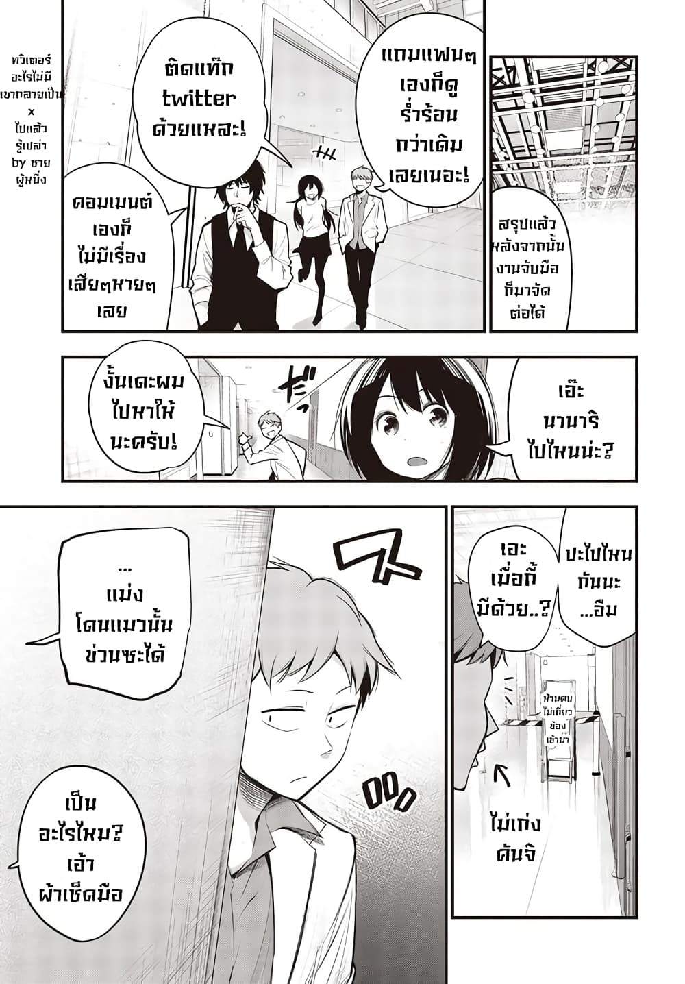 Mattaku Saikin no Tantei to Kitara ตอนที่ 37 (13)