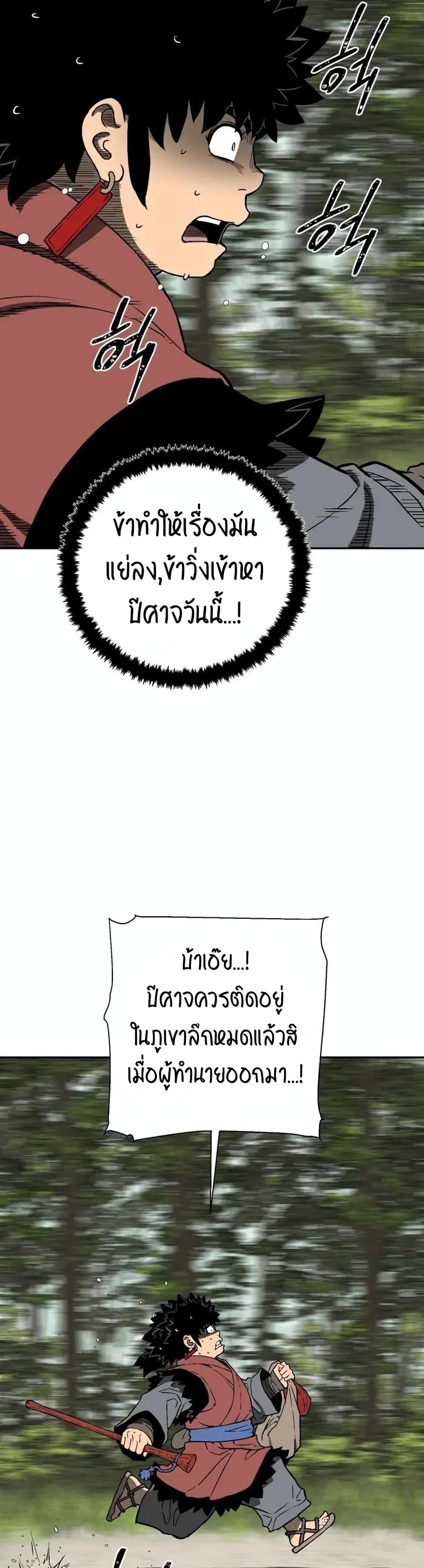 Tales of A Shinning Sword ตอนที่ 17 (35)
