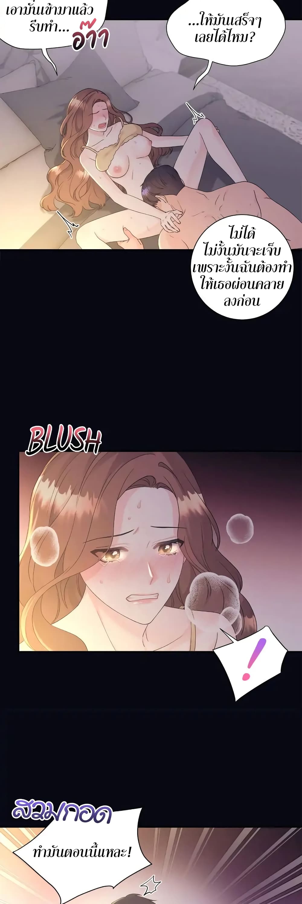 Fake Wife ตอนที่ 8 (7)