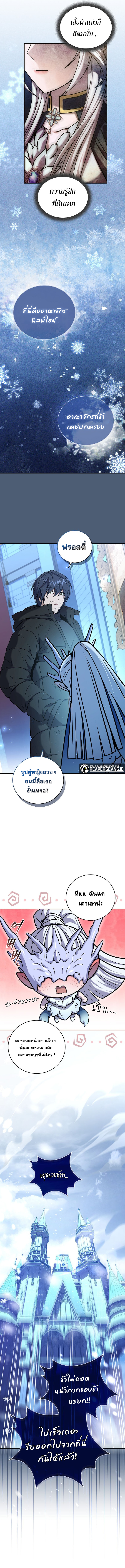 Return Of Frozen Player 4 2 660007