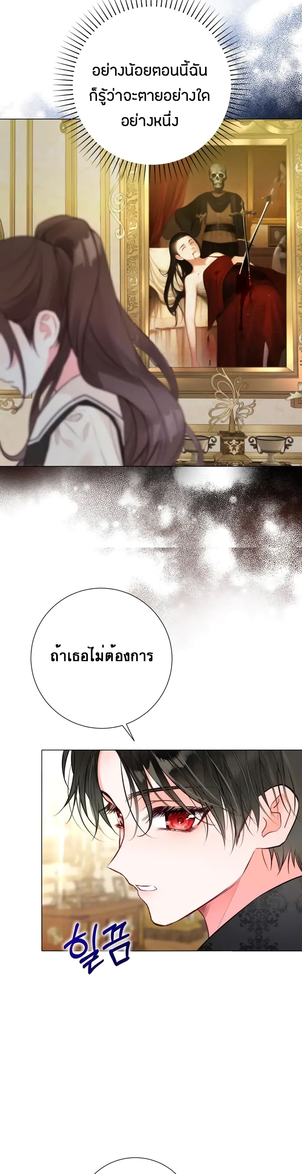 The World Without My Sister Who Everyone Loved ตอนที่ 11 (13)