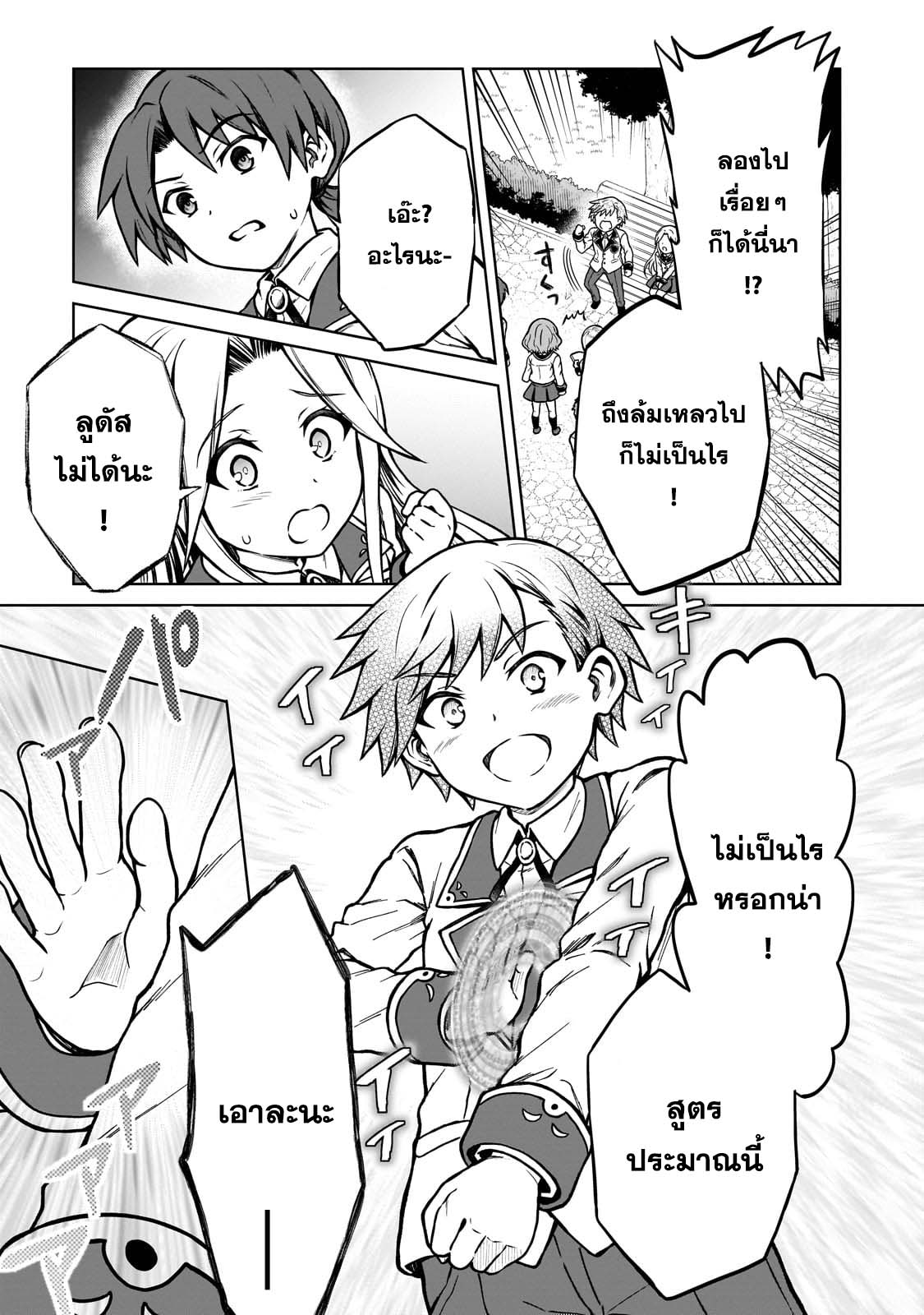 D Dkyuu Boukensha no ตอนที่ 16 (7)