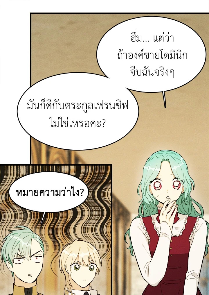 The Young Lady Is a Royal Chef 35 83