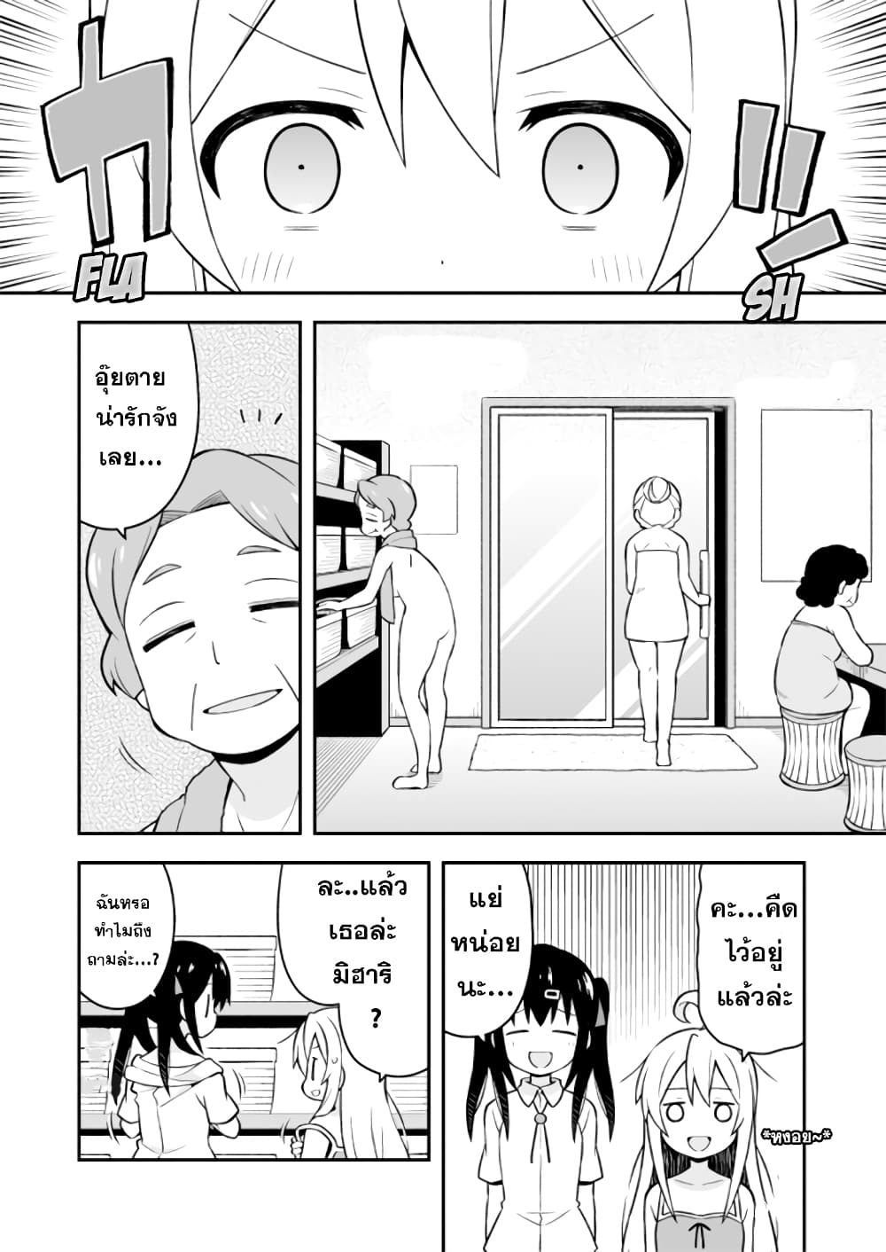 Onimai I’m Now Your Sister! 6 05