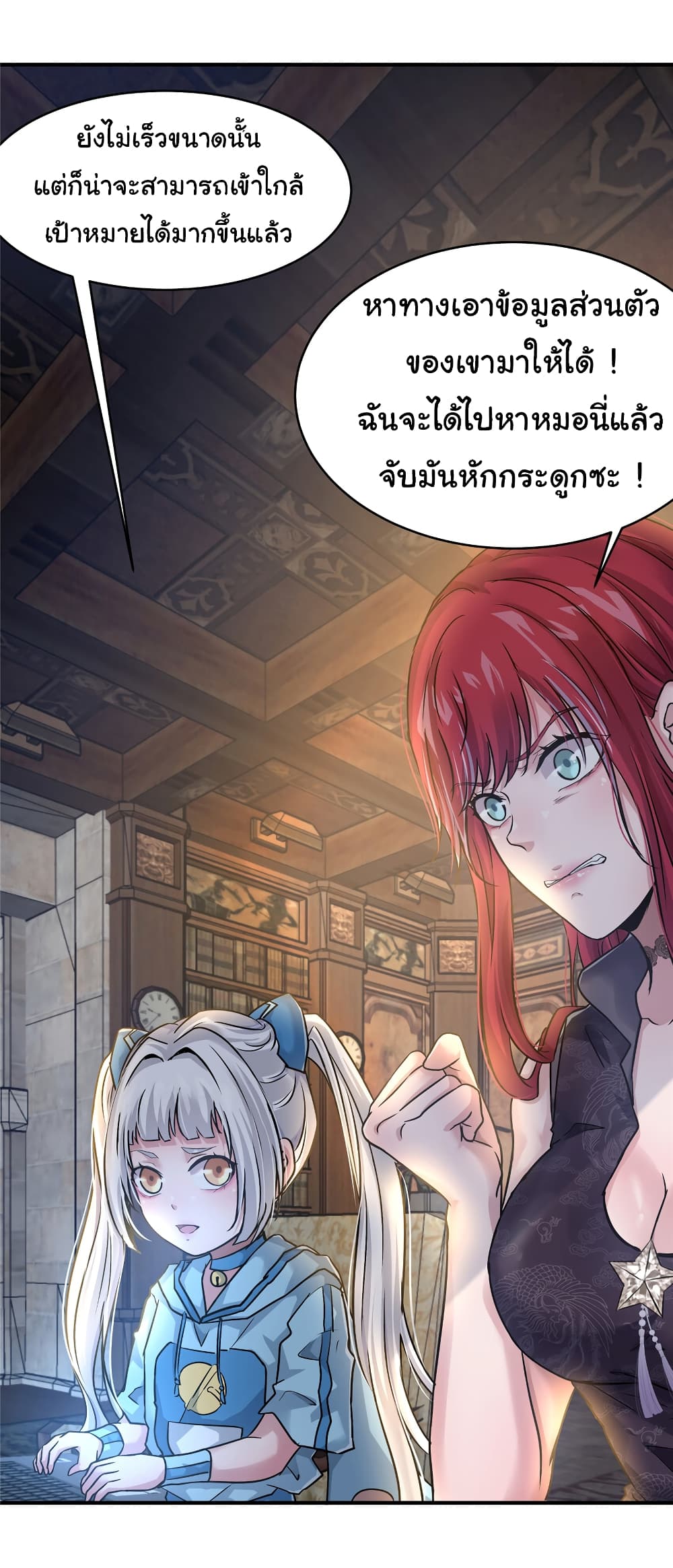 Live Steadily, Don’t Wave ตอนที่ 56 (26)