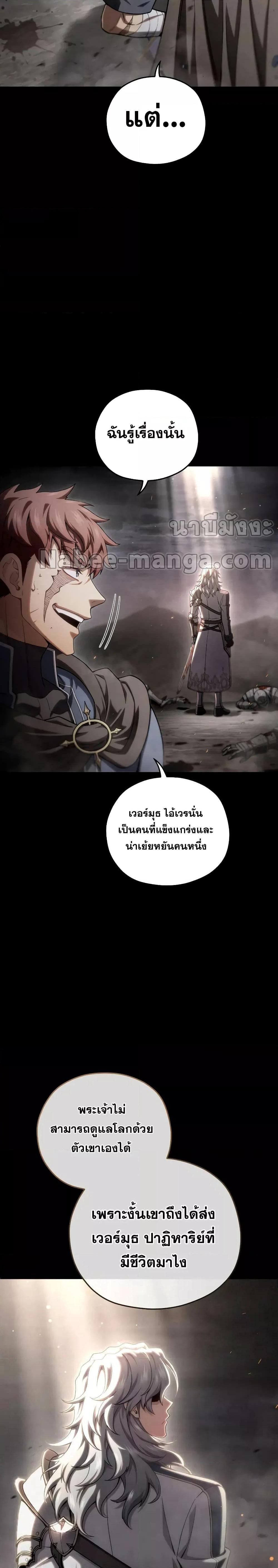 Damn Reincarnation 67 21