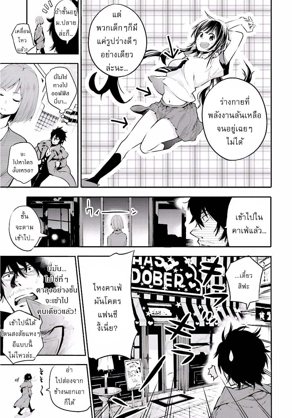 Mattaku Saikin no Tantei to Kitara ตอนที่ 1 (15)