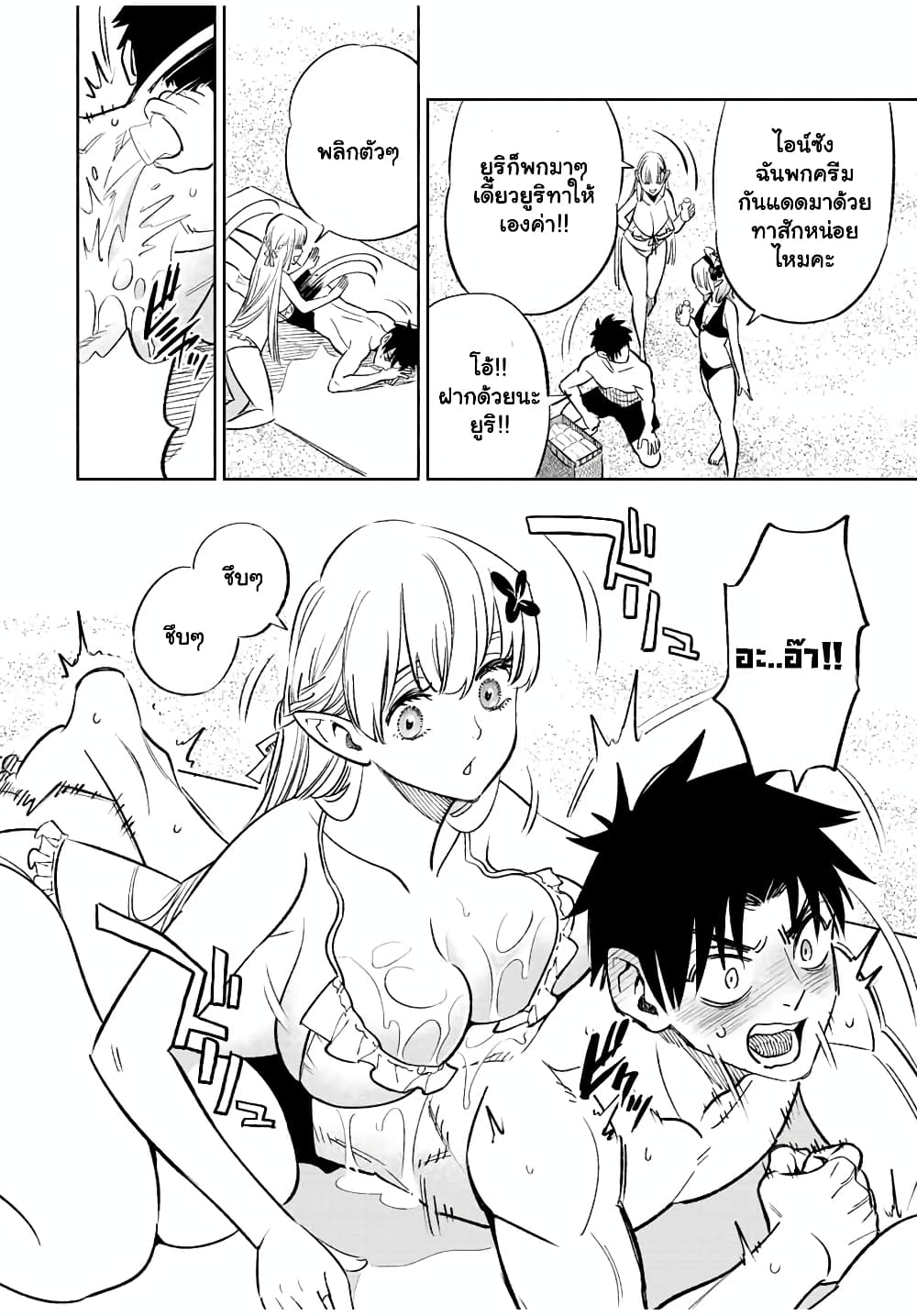 Fuguushoku [Kanteishi] ga ตอนที่ 53.1 (9)