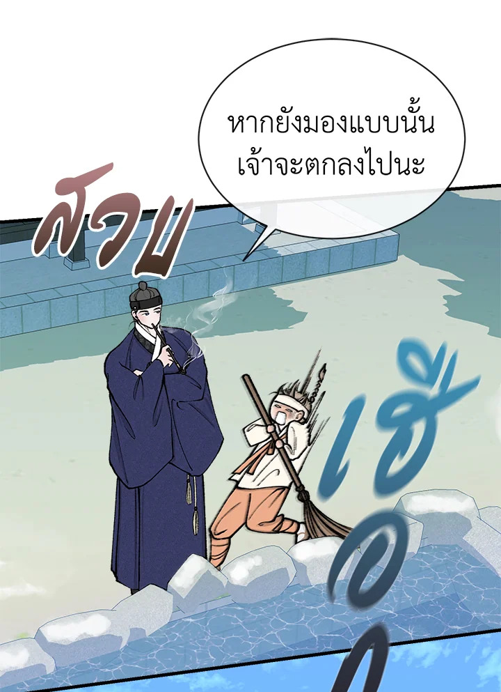 Fever 8 88