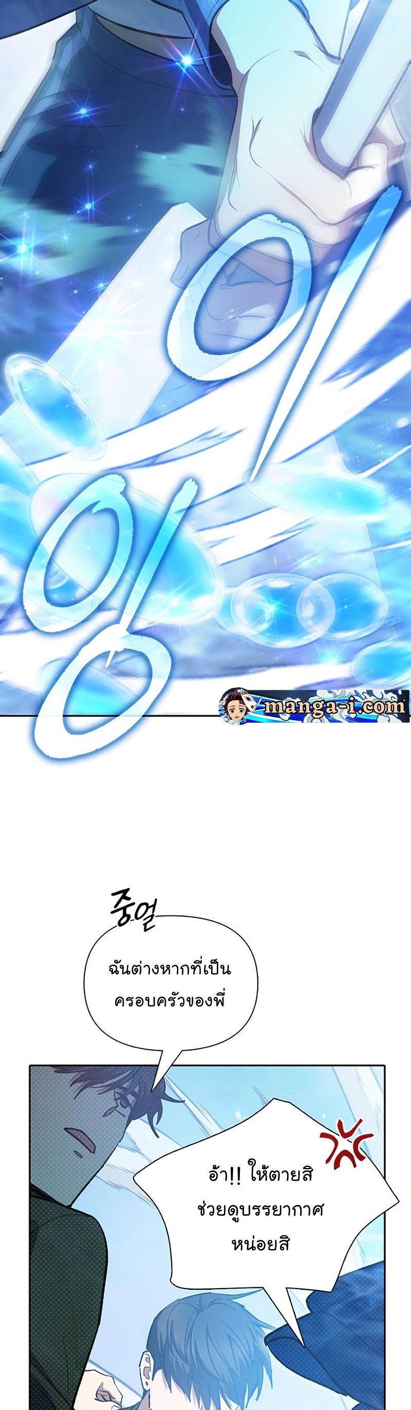 Manhwa Manga I S Class that i rise 99 (53)