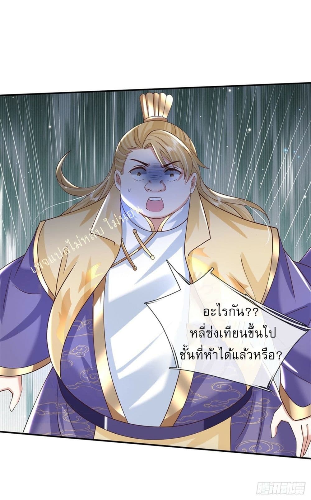 Royal God of War, Rising Dragon ตอนที่ 177 (14)