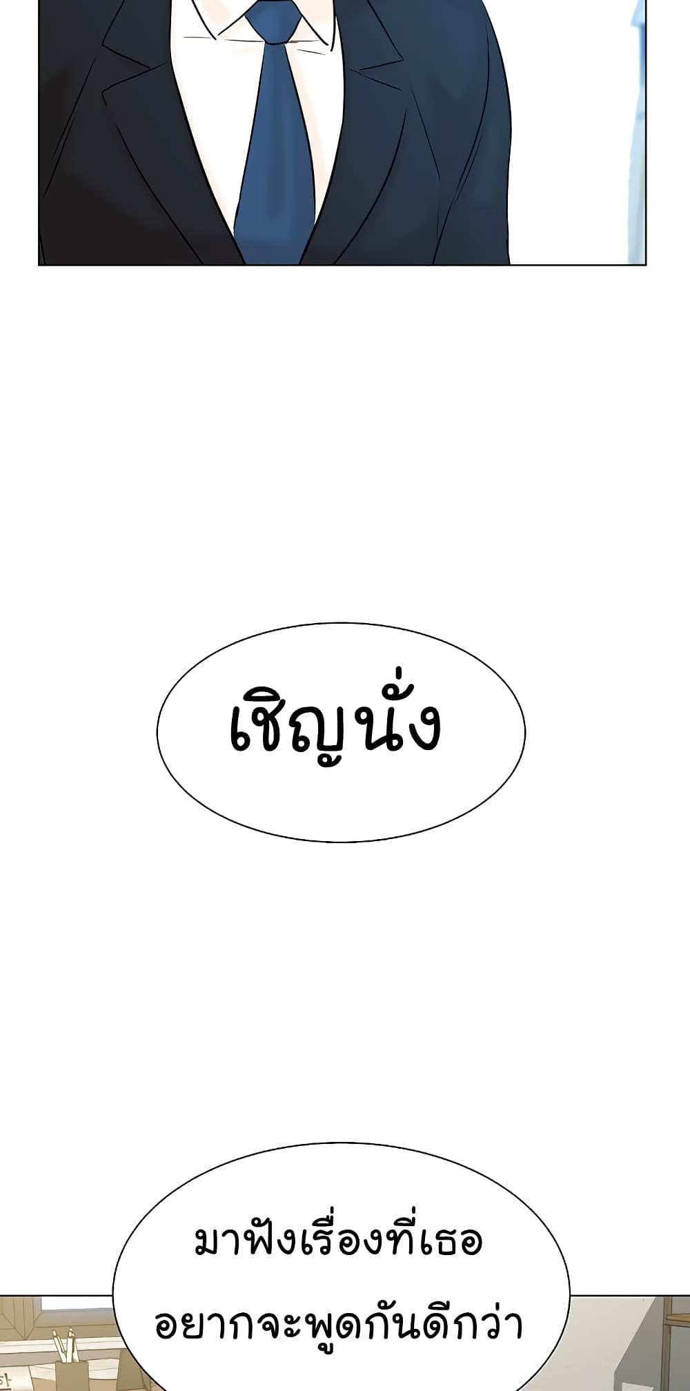 From the Grave and Back ตอนที่ 106 (79)