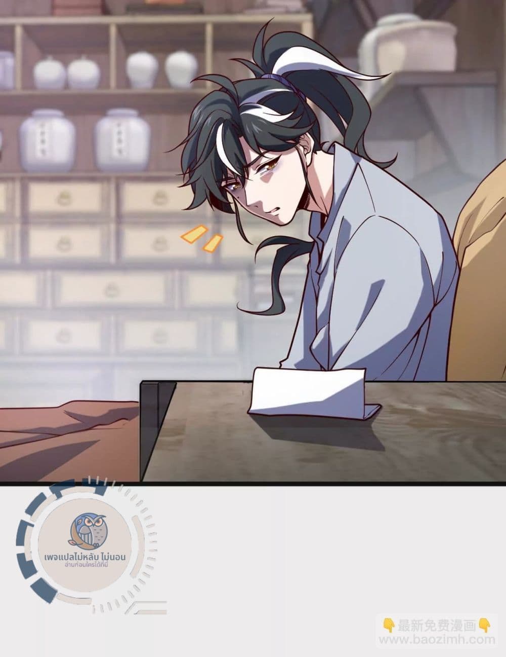 I Have A God of Dragons ตอนที่ 1 (19)