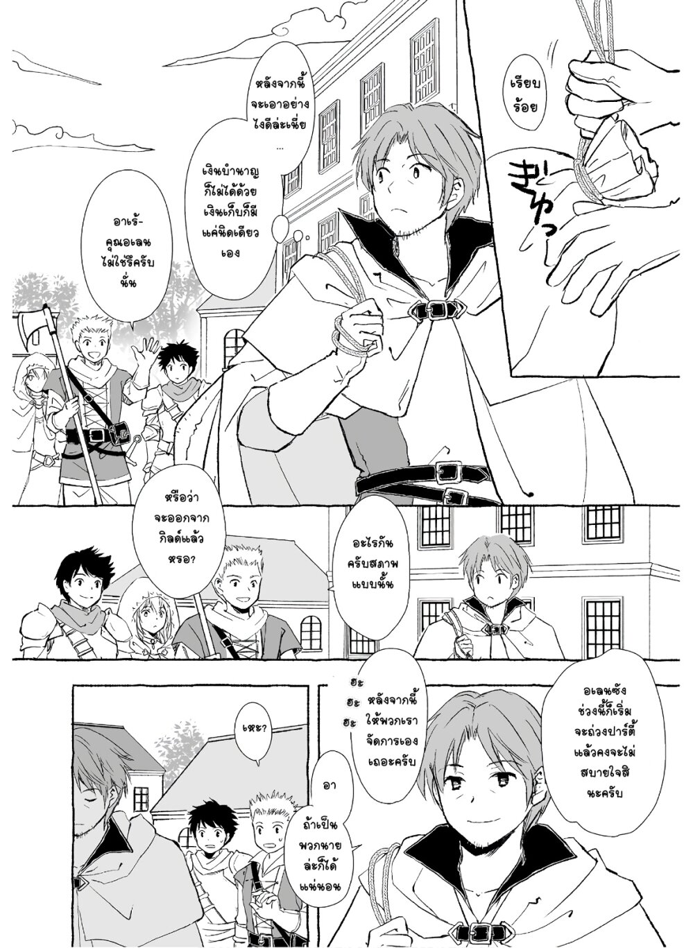 Ossan, Yuusha to Maou wo Hirou 1 06