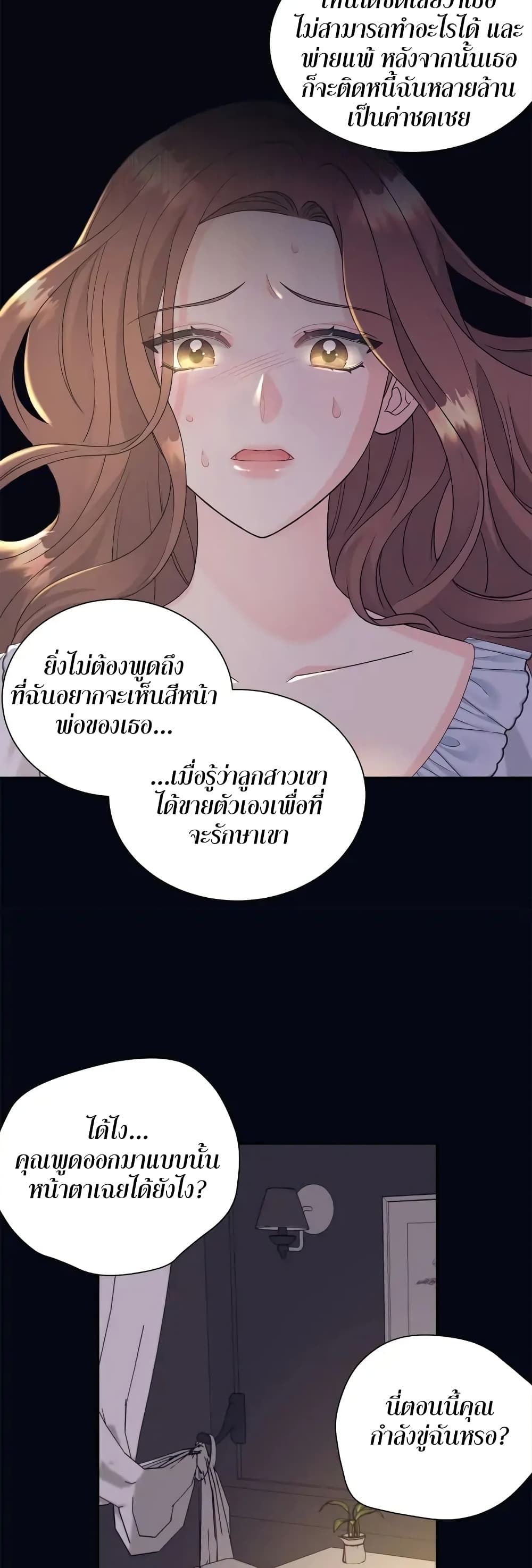 Fake Wife ตอนที่ 7 (20)
