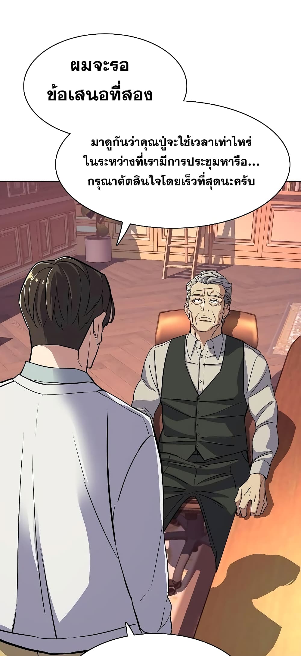 The Chaebeol's Youngest Son 39 (71)