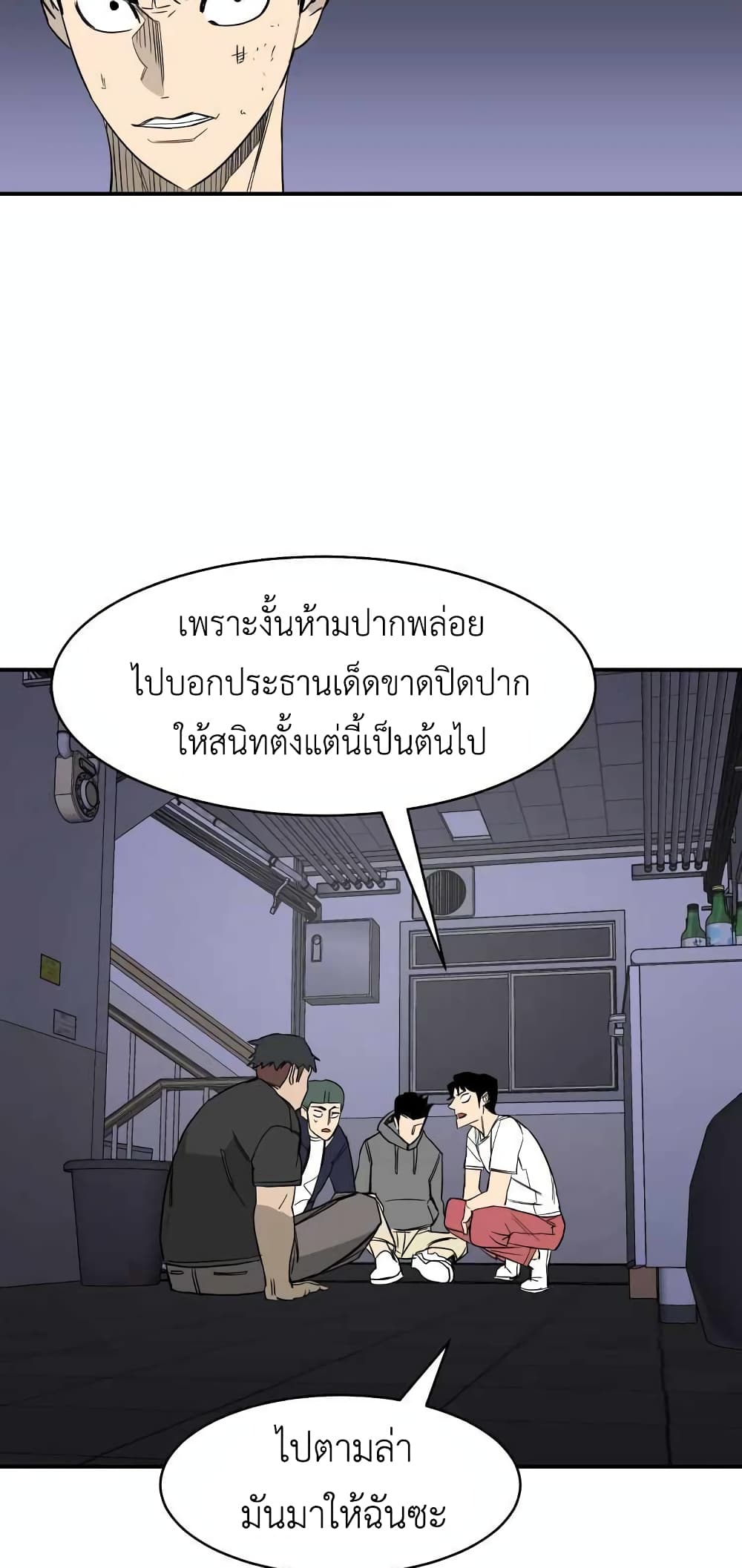 D 30 ตอนที่ 19 (23)