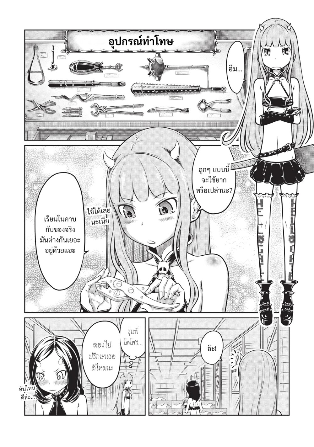 Jigokuren Death Life 5 (14)