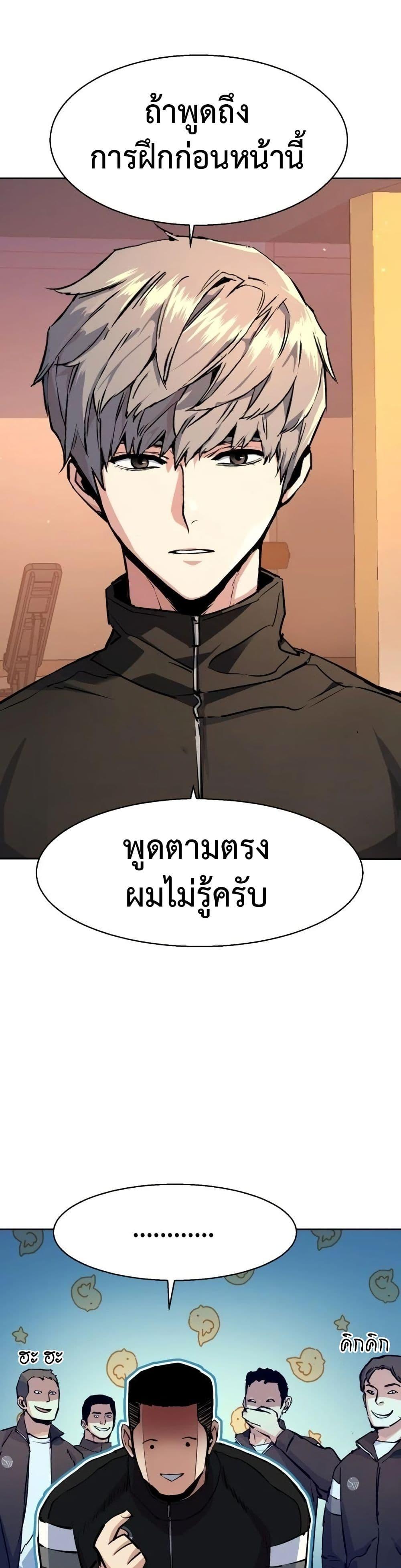 Mercenary Enrollment 158 23