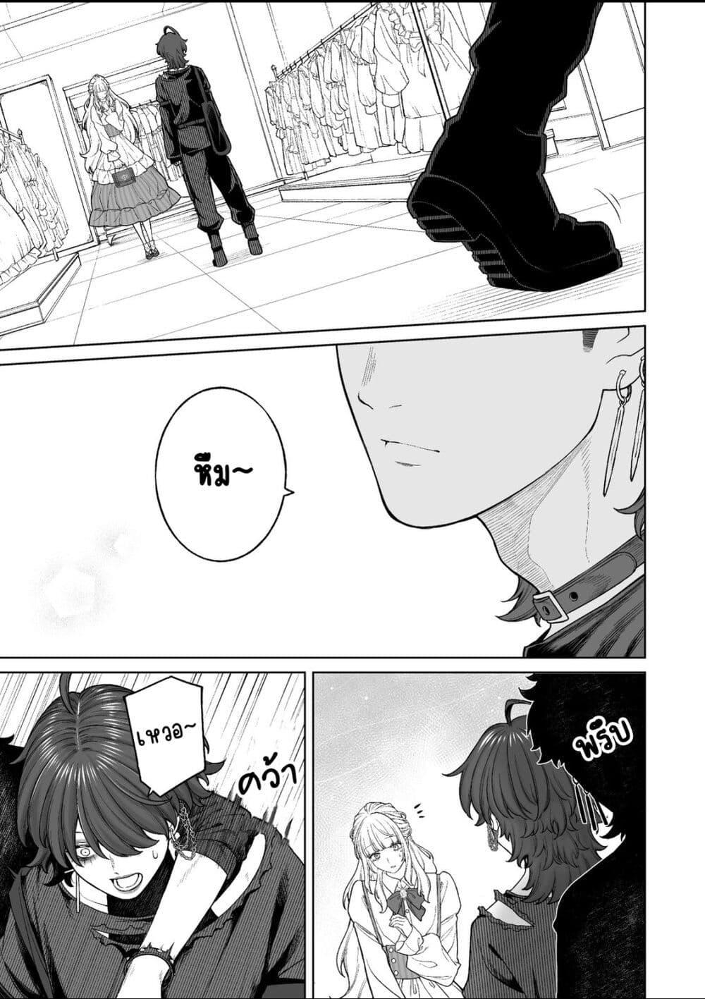 Kaisha To Shiseikatsu 6 20