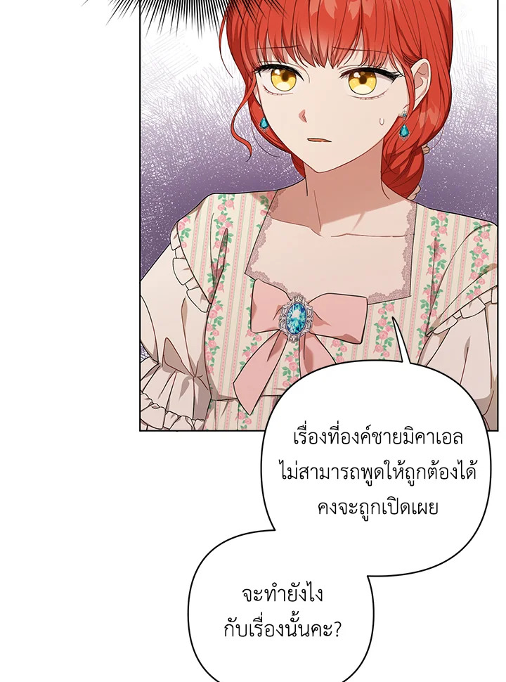I Became the Tyrant’s Translator 19 67