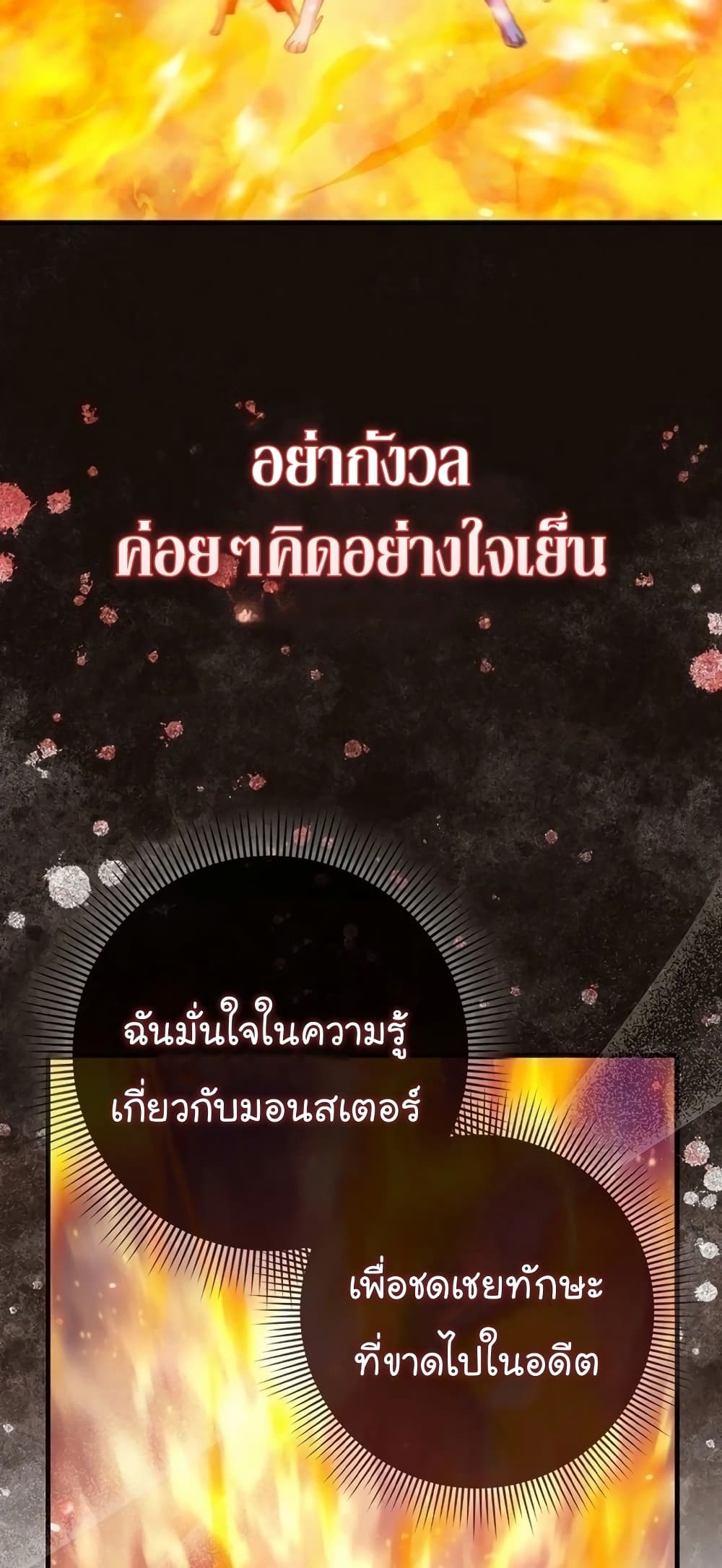 Return of the Martial Arts Genius ตอนที่ 8 (19)