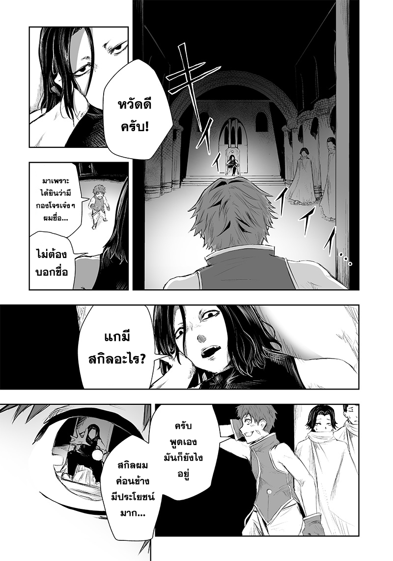 Ore dake Fuguu Skill no Isekai 28 (9)