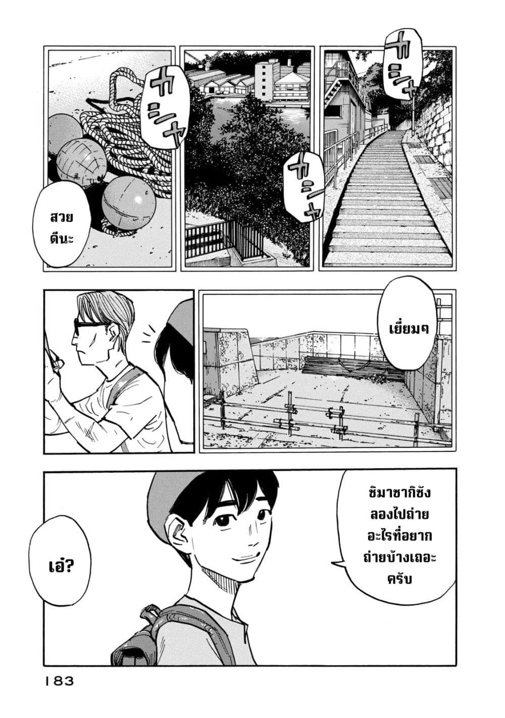 Heiwa no Kuni no Shimazaki e ตอนที่ 8 (6)