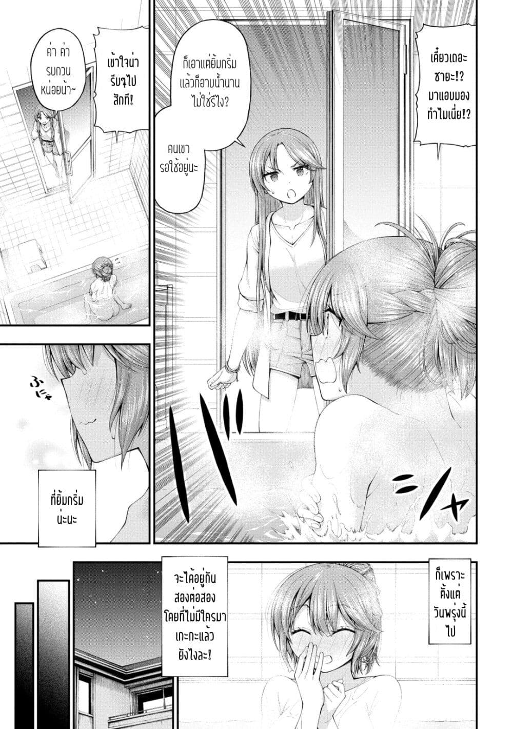 Inkya no Boku ni Batsu Game de ตอนที่ 7.5 (7)